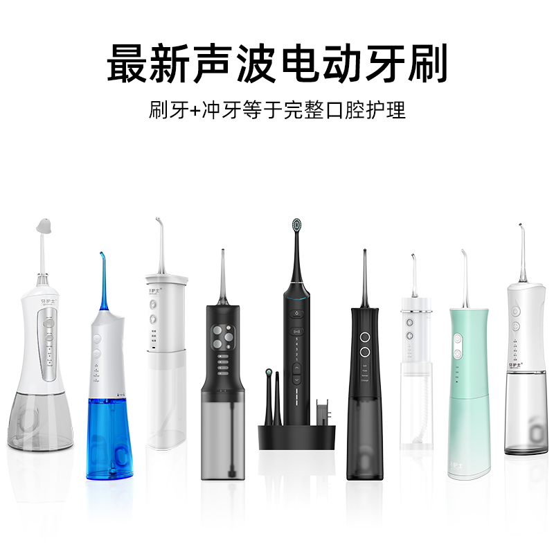 河源冲牙器